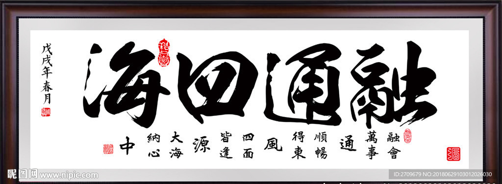 书法字体