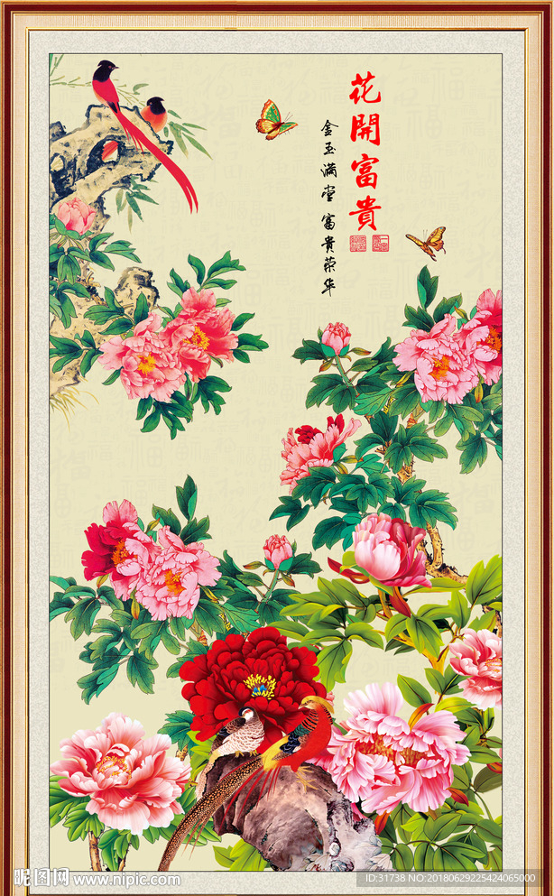牡丹