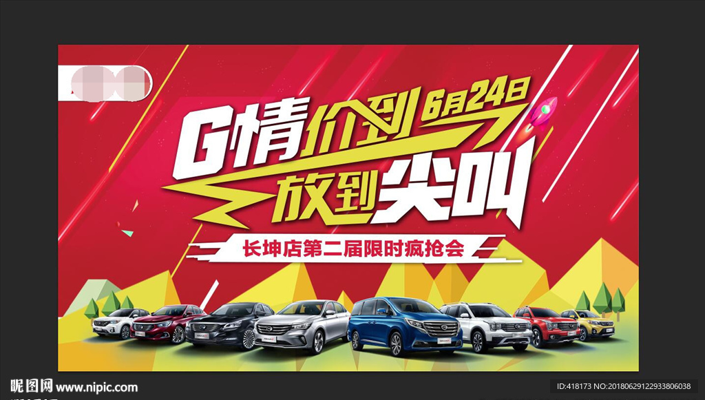 G情价到 放到尖叫