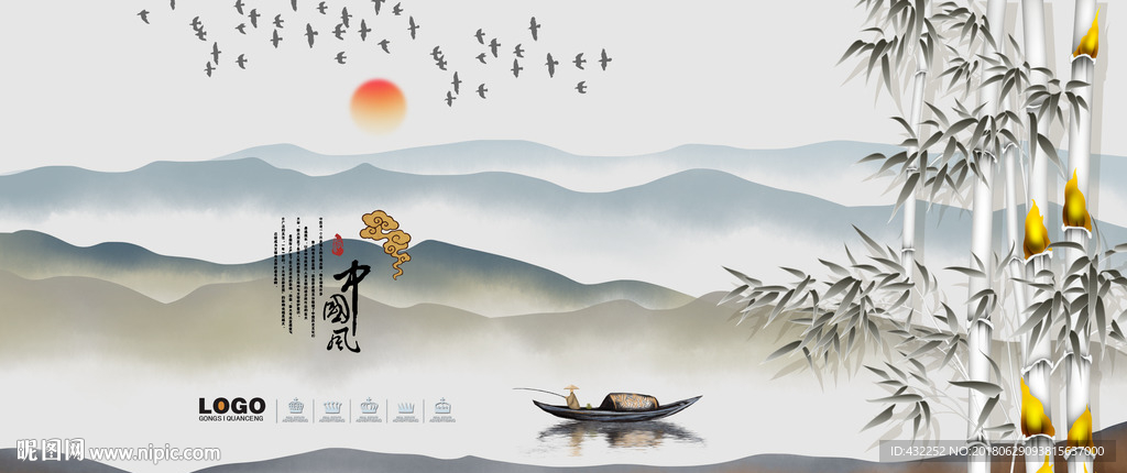 水墨山水