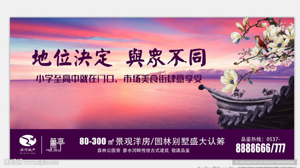 地产广告