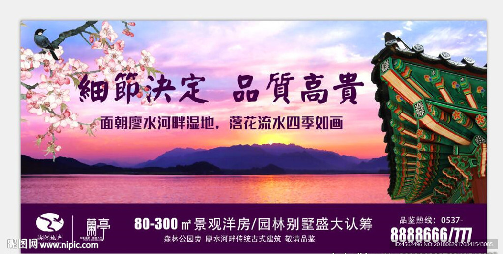 地产广告