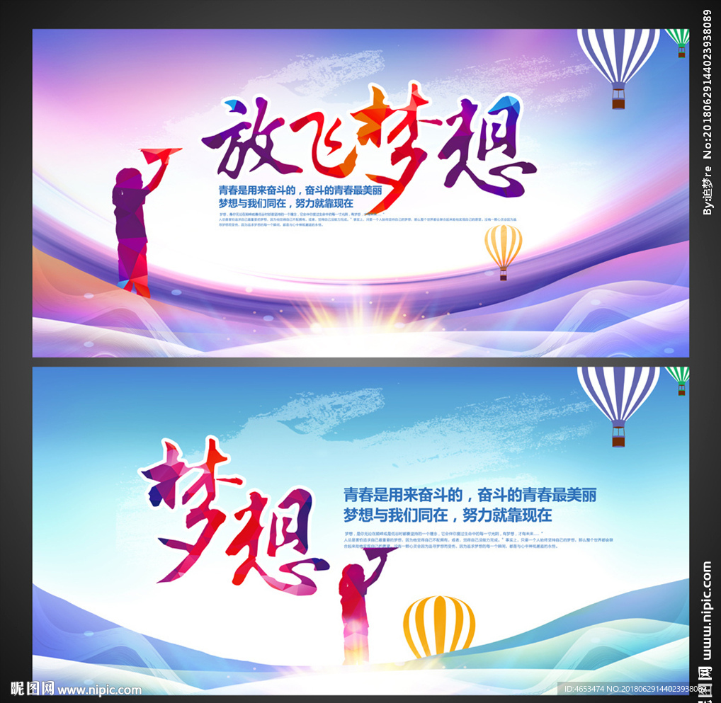 梦想