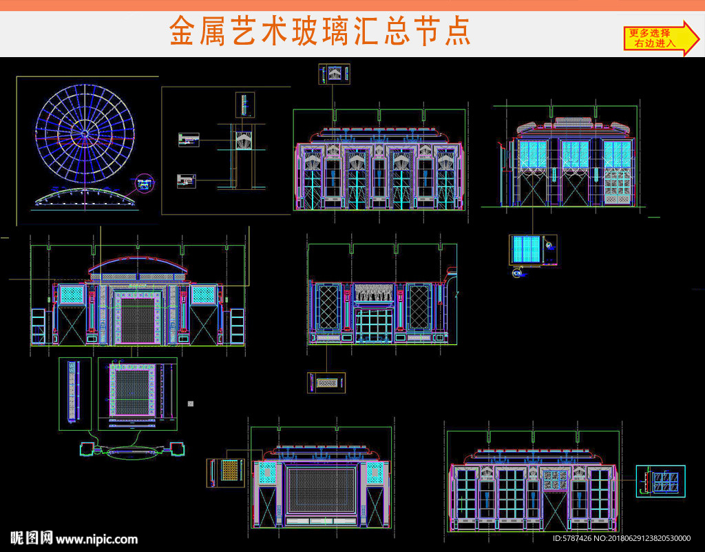 金属艺术玻璃汇总节点