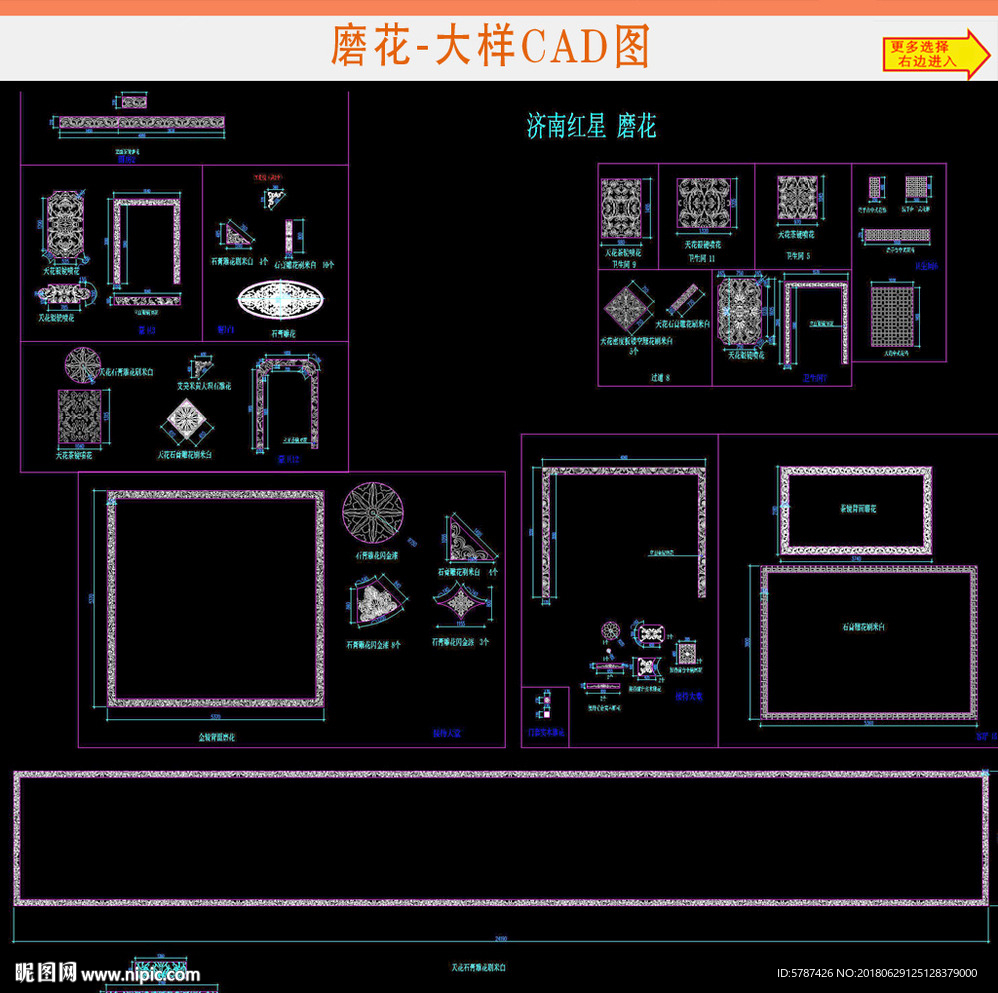 CAD磨花边条