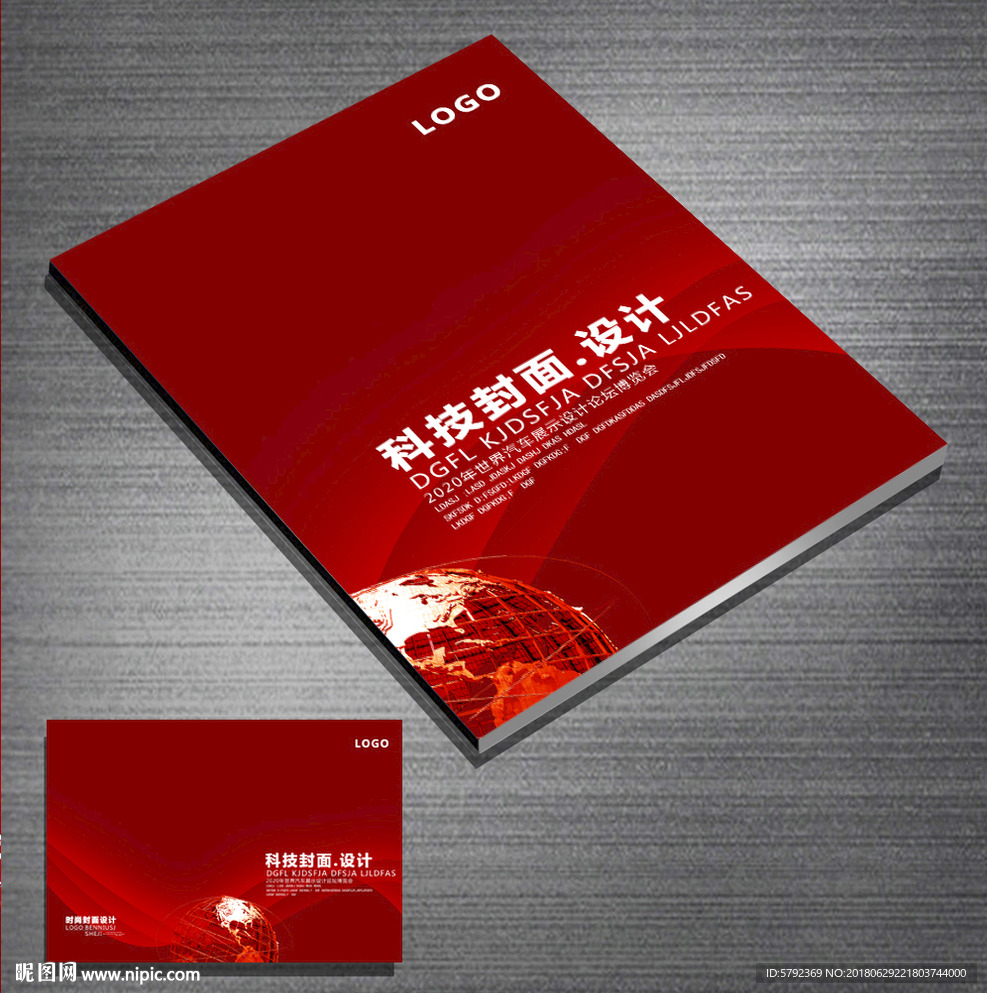 投标文件封皮