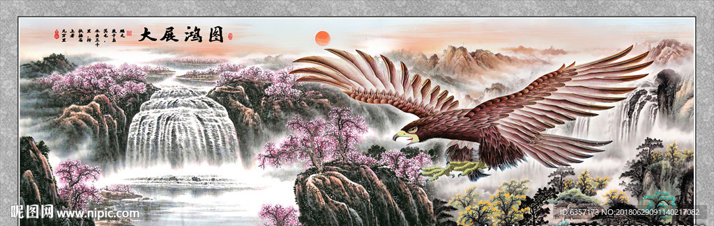 大展鸿图