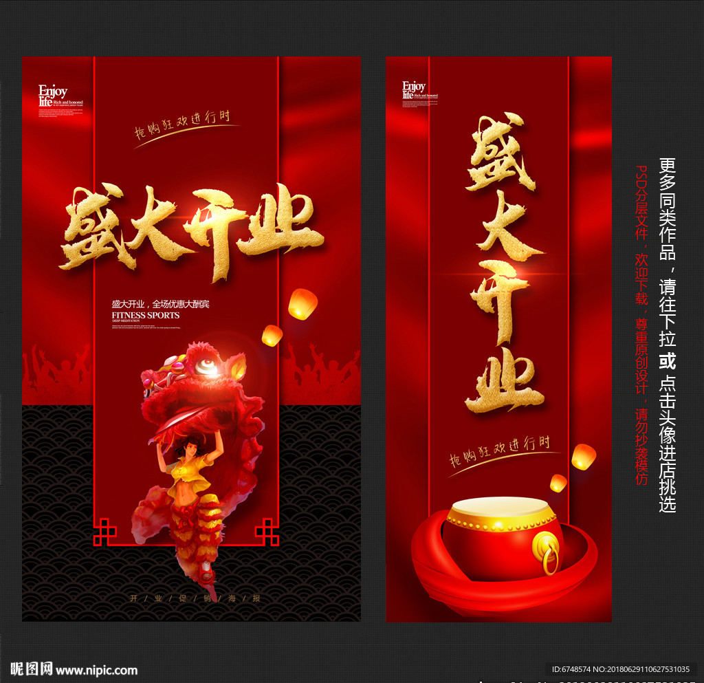 盛大开业