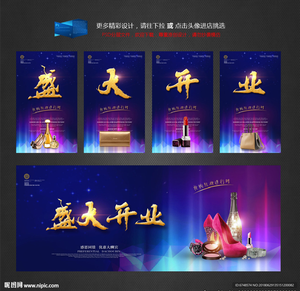 开业