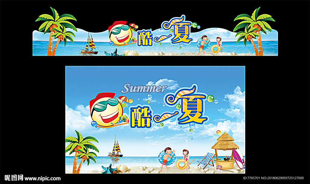 夏天吊旗玻璃贴