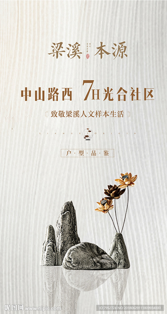 户型单页