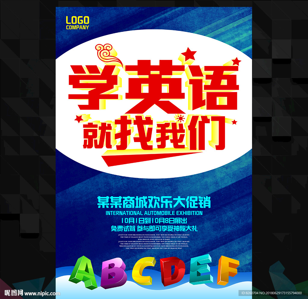 英语班