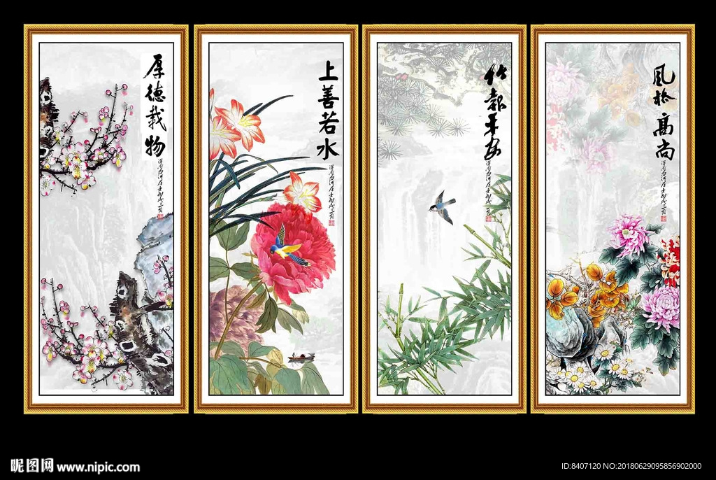 梅兰竹菊