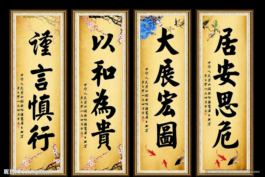 书法字画