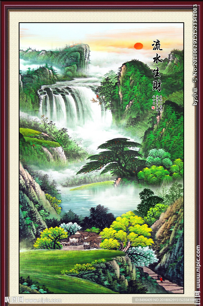 流水生财