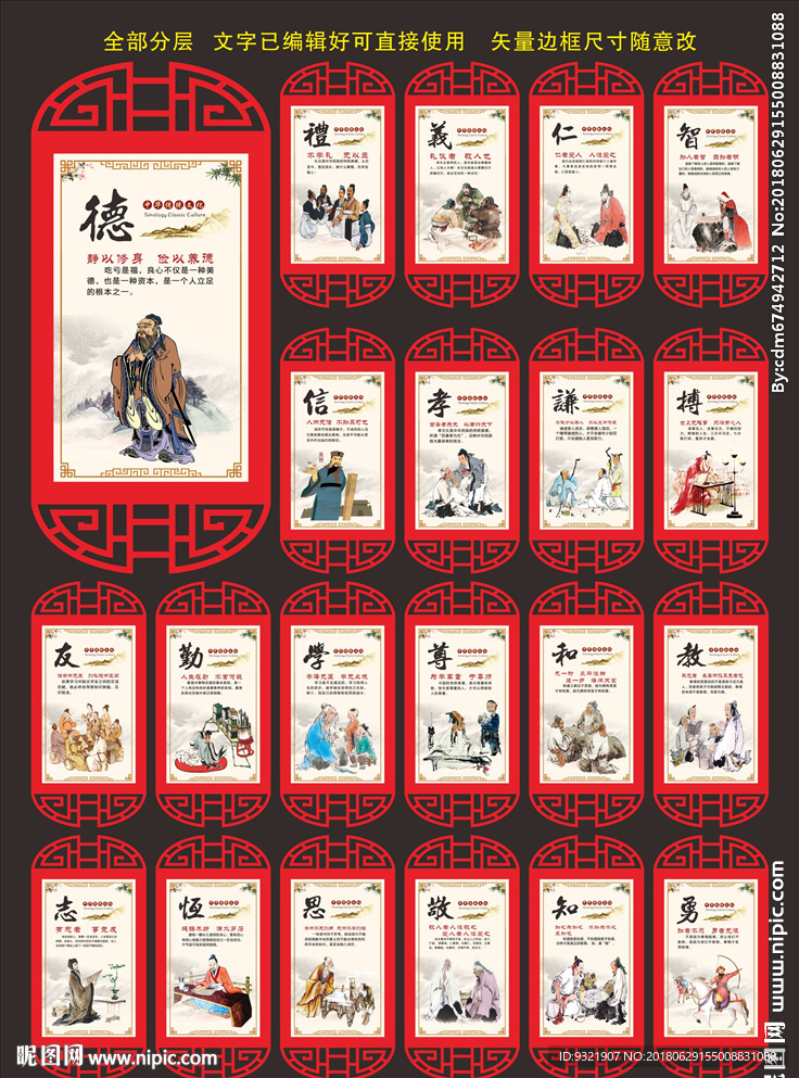 校园文化