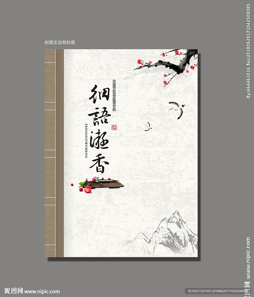 画册封面