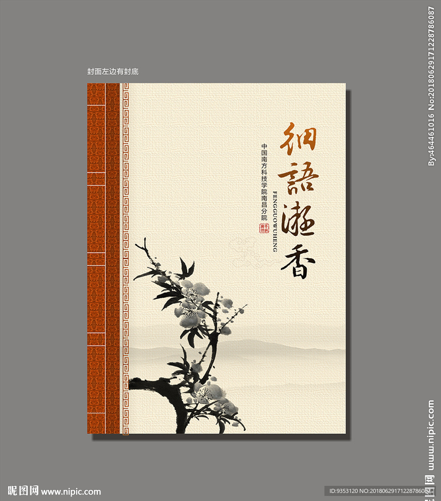 画册封面