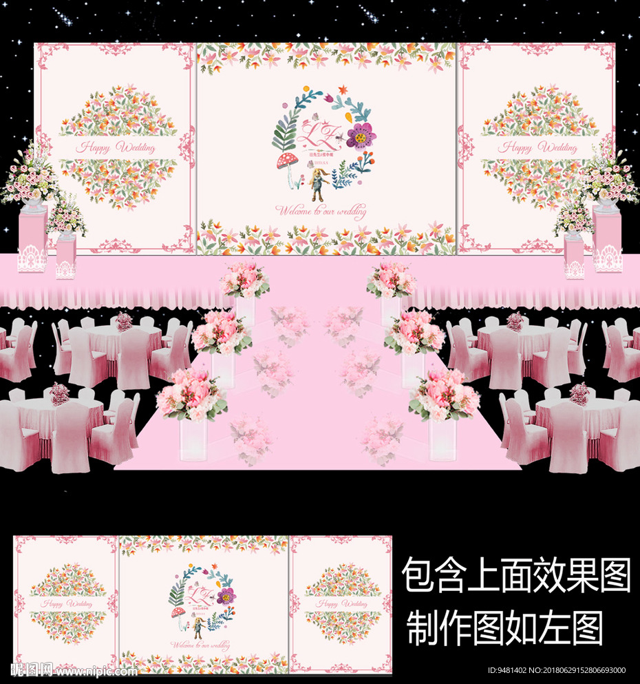 时尚粉色花卉婚礼背景设计