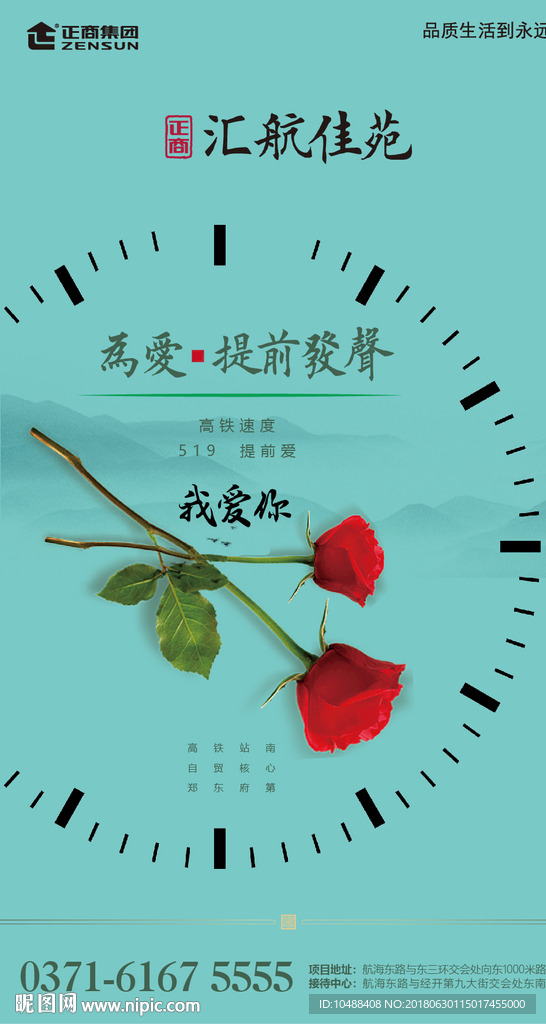 七夕 情人节 爱情 情侣 52