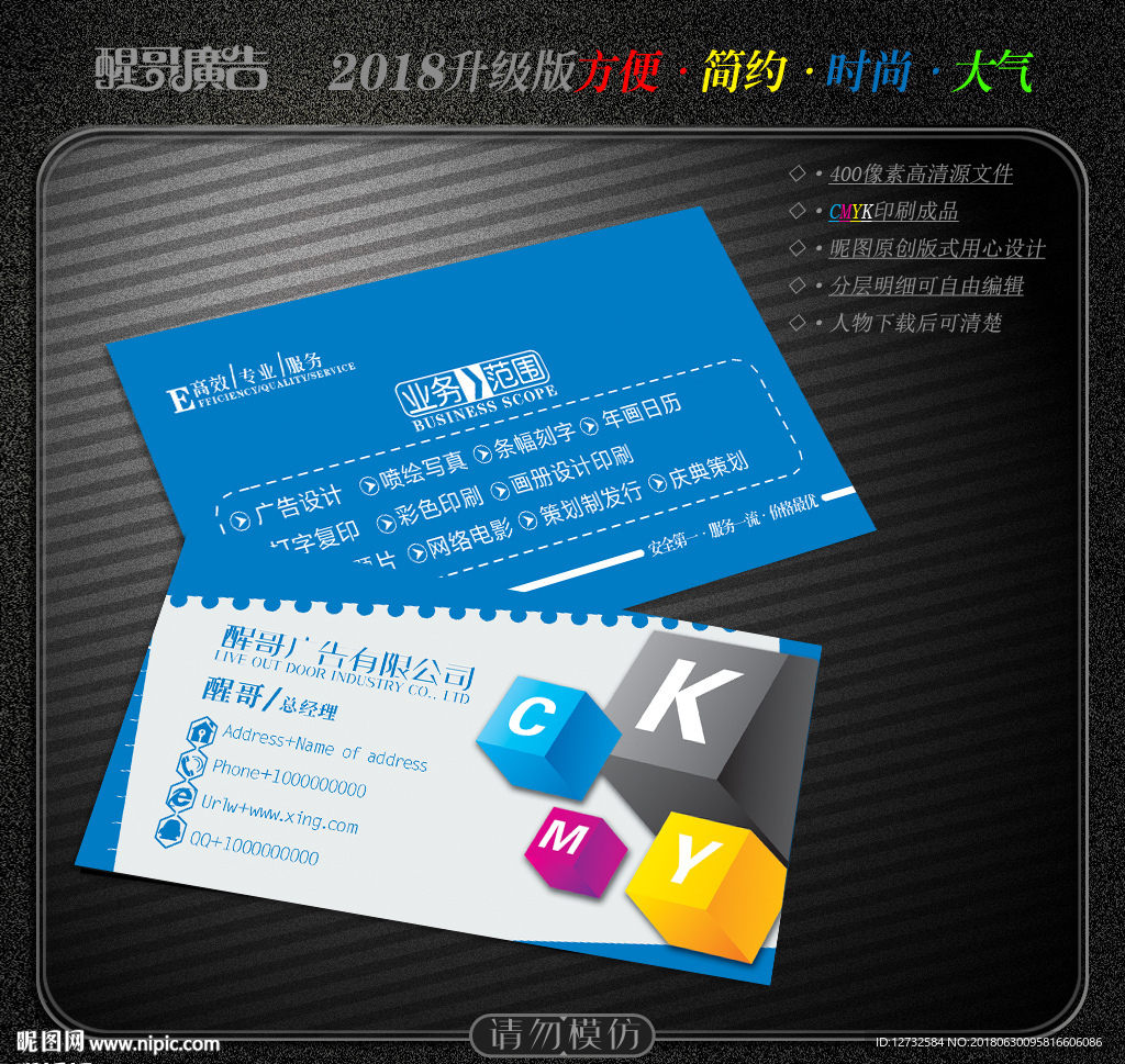 广告名片