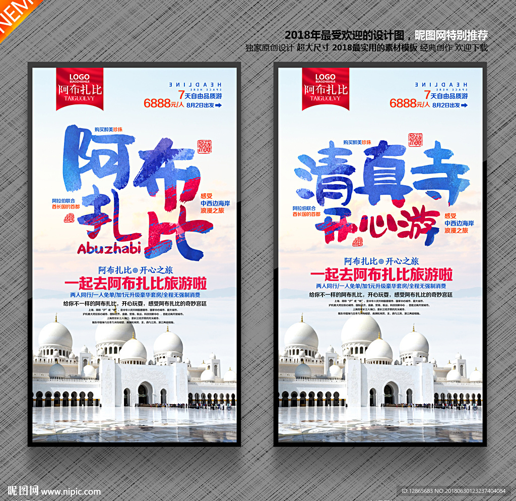 阿布扎比
