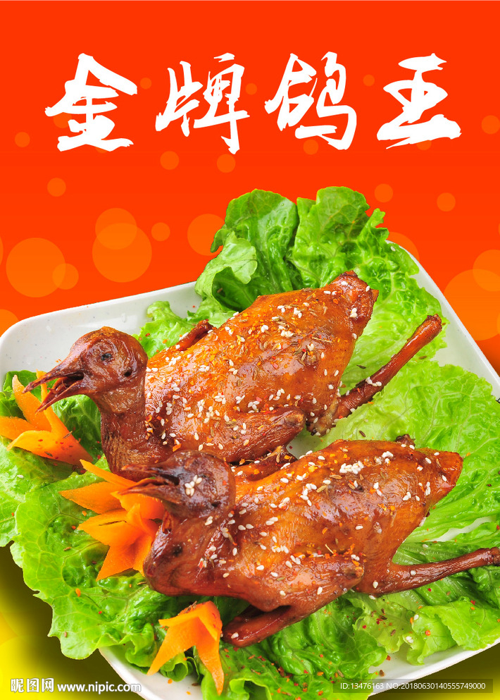 金牌乳鸽菜品灯箱片