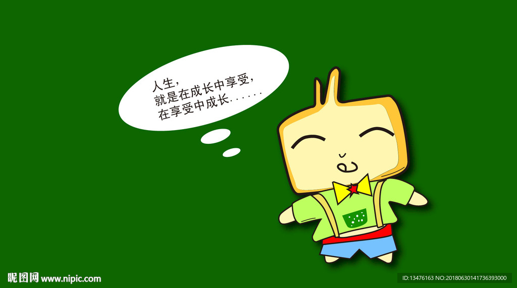 矢量卡通漫画海报