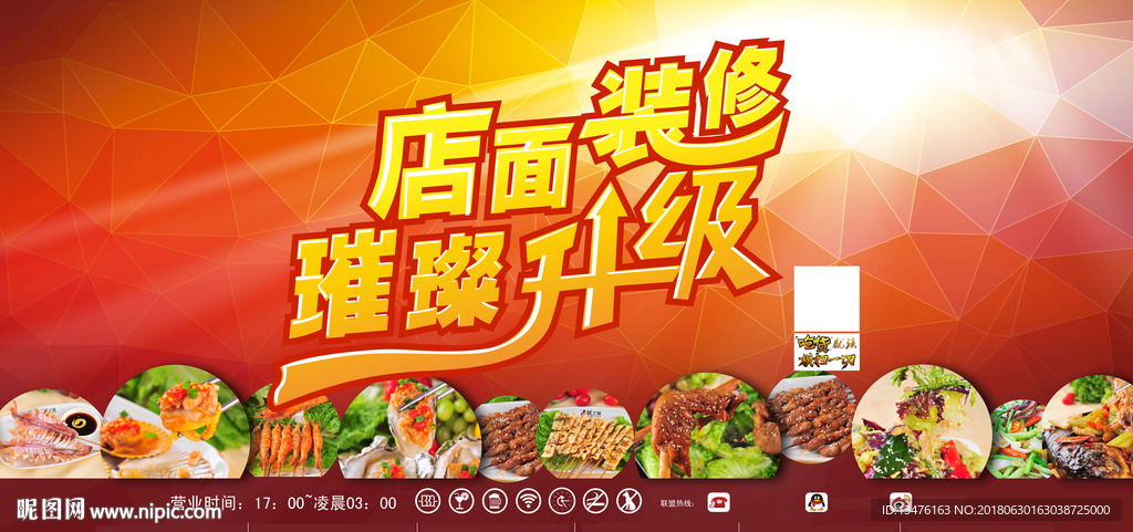 店面装修升级围墙画