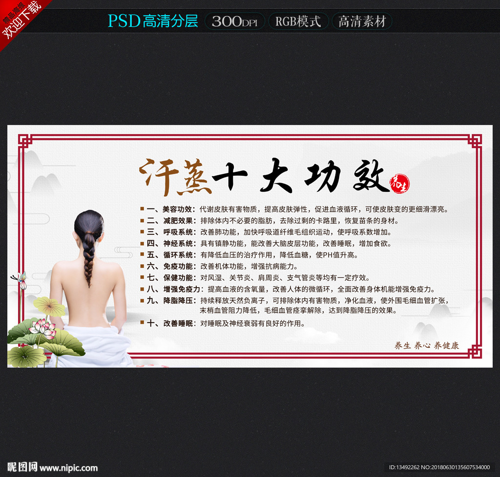 汗蒸功效