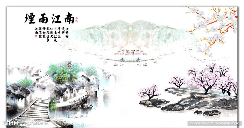 江南