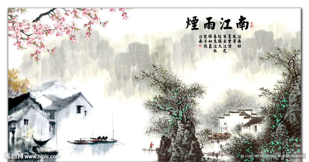 江南水乡