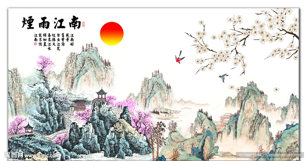 水墨江南