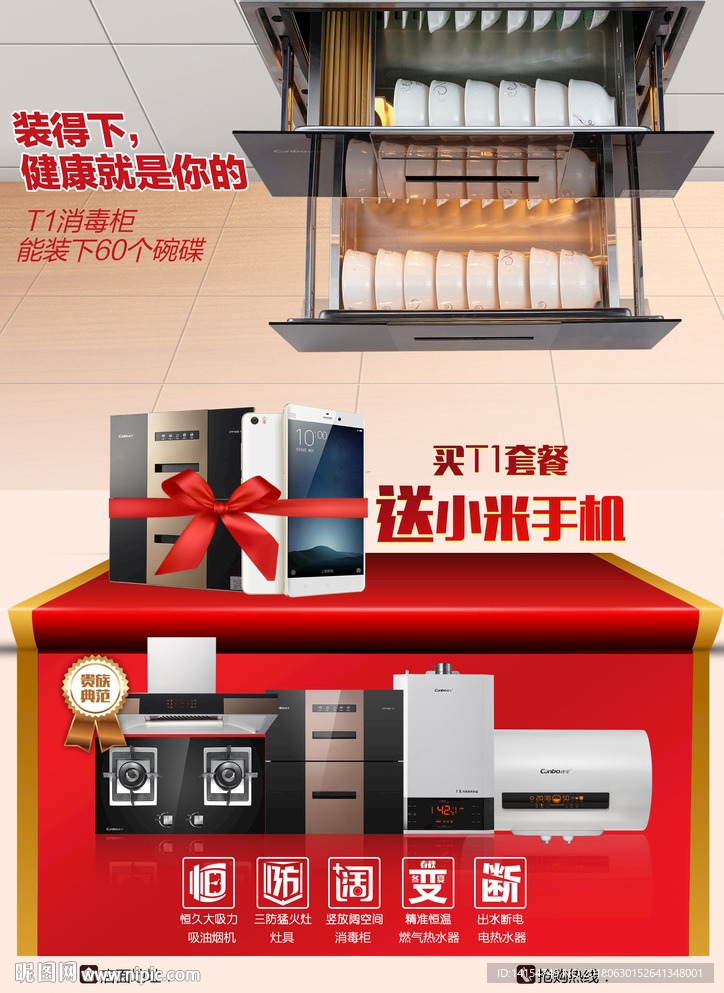 康宝海报设计