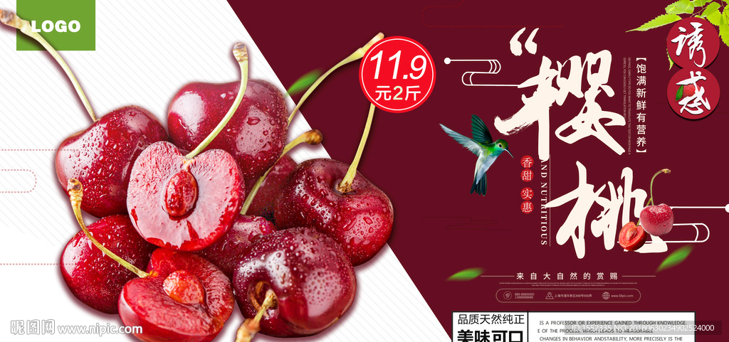 樱桃 大樱桃 山东大樱桃 烟台