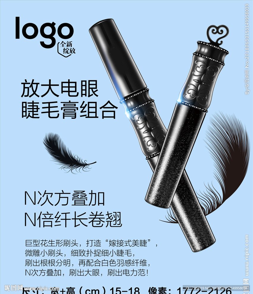 放大电眼睫毛膏海报
