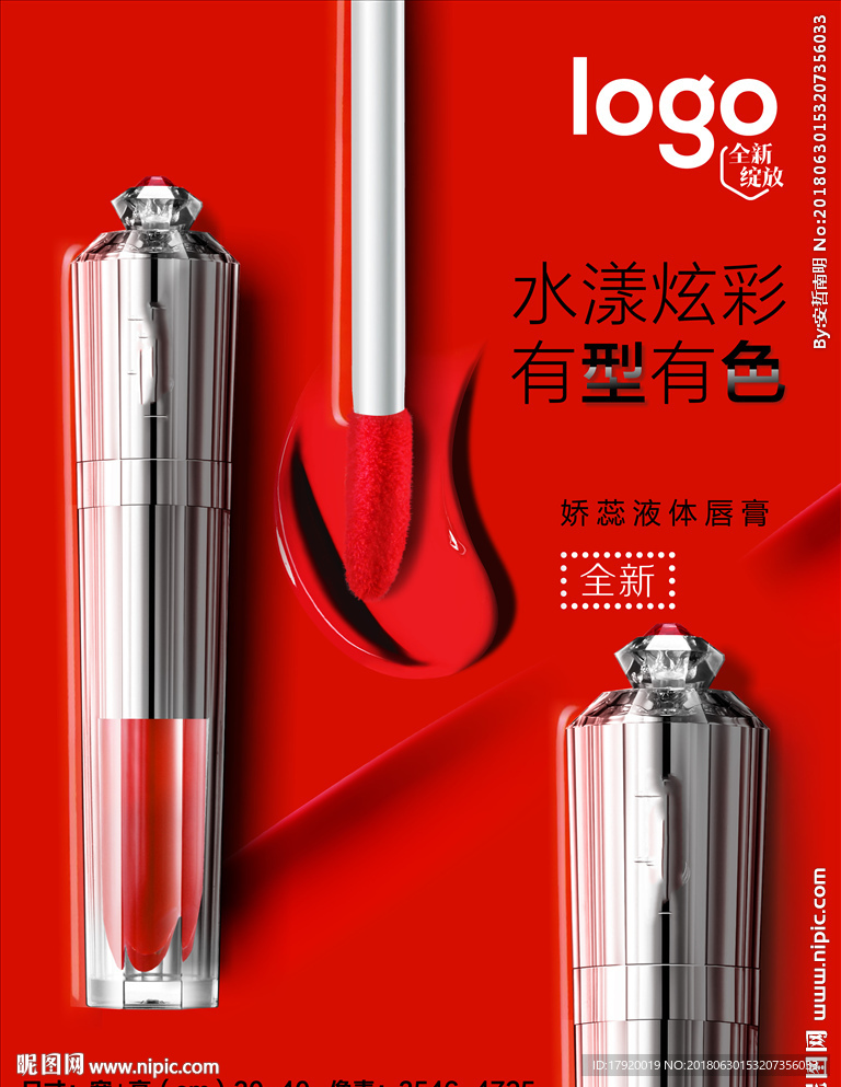 娇蕊液体唇膏竖版海报