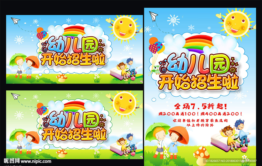 幼儿园