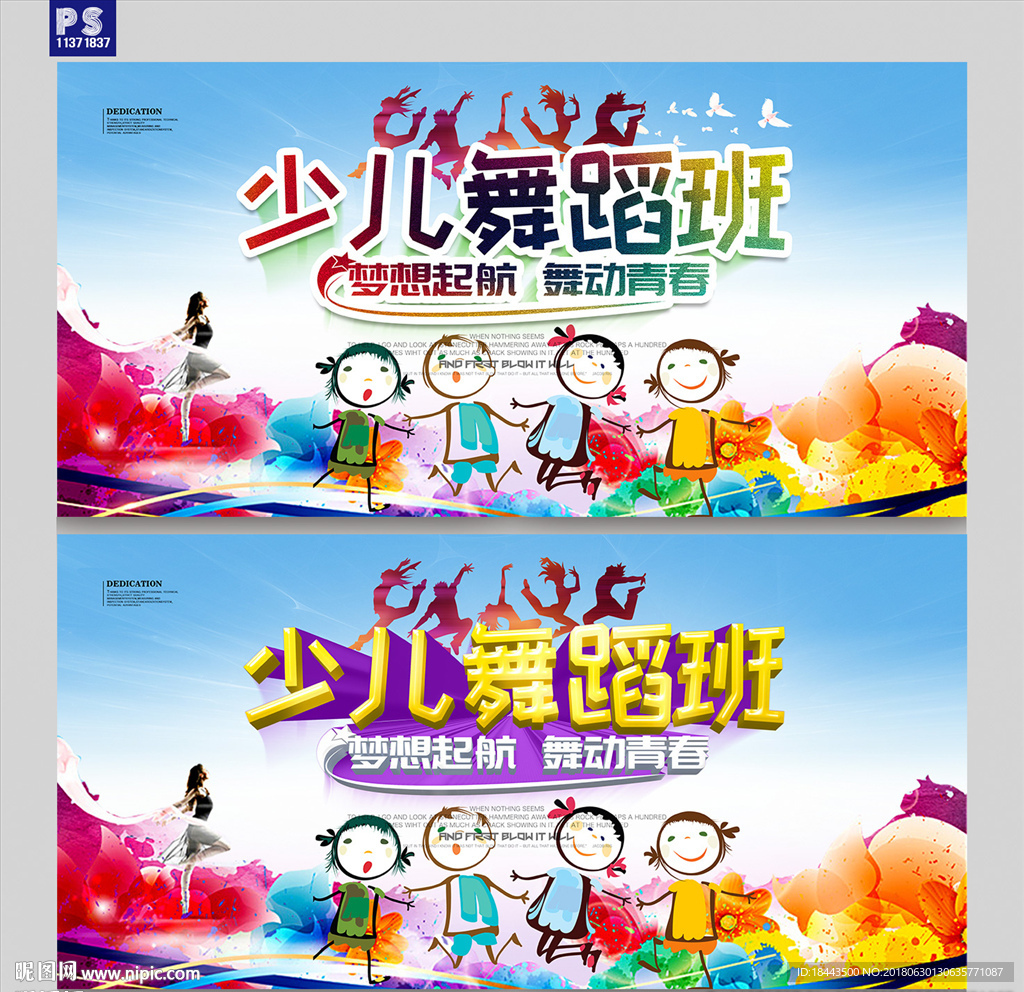 少儿舞蹈