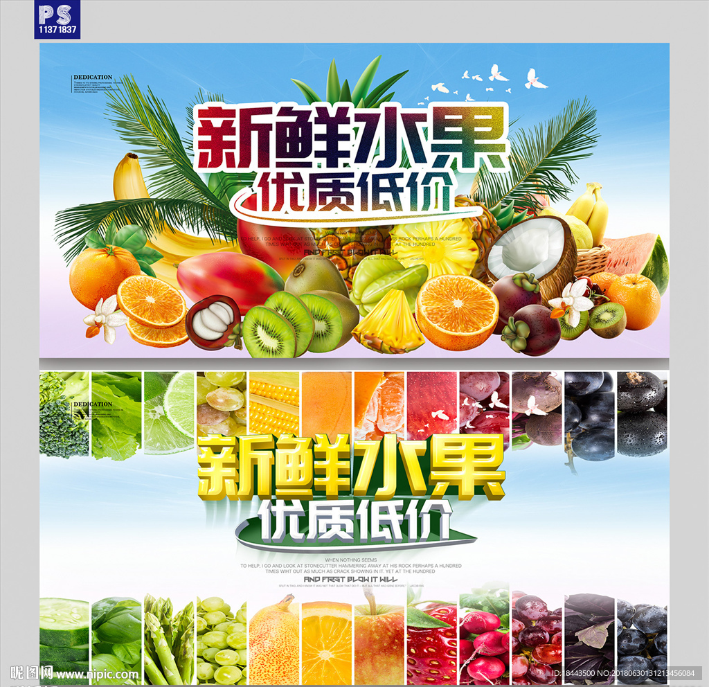 水果