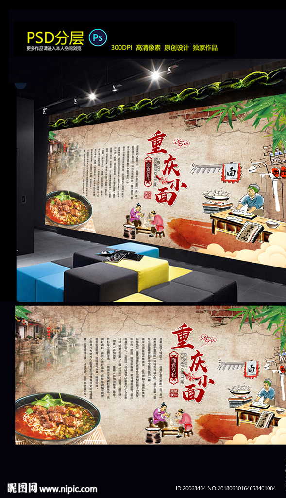 重庆小面