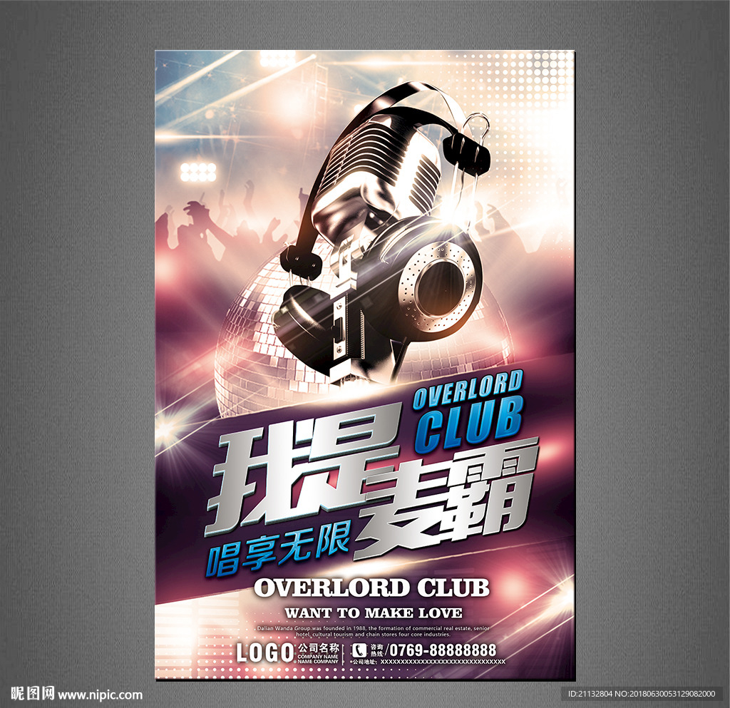 KTV海报