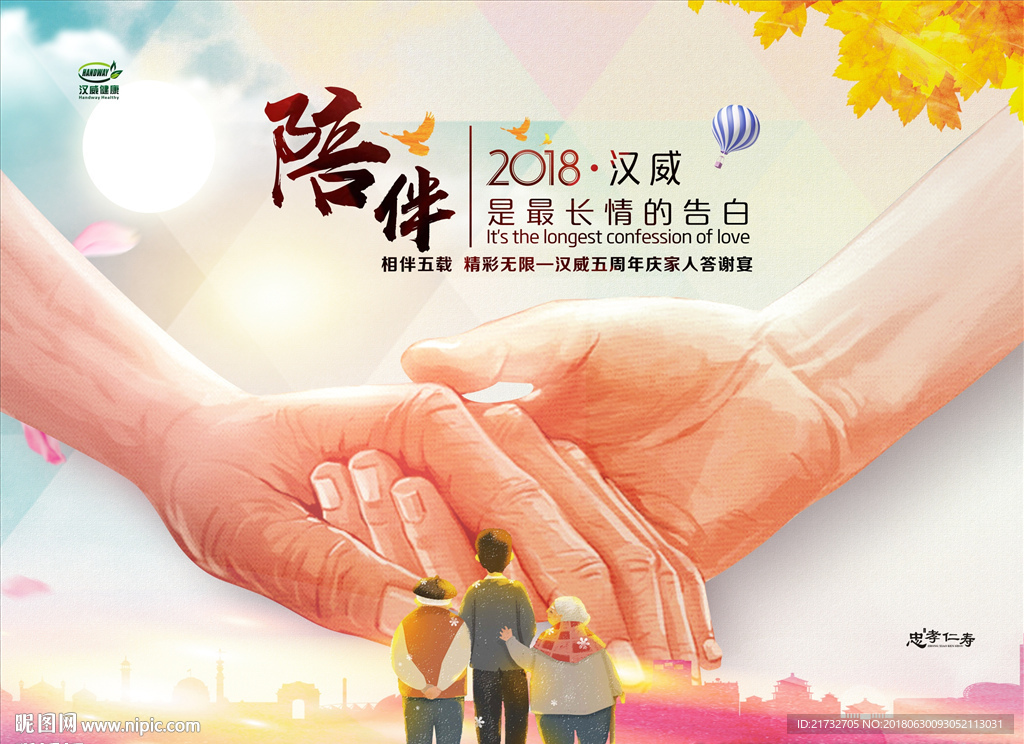 陪伴桁架