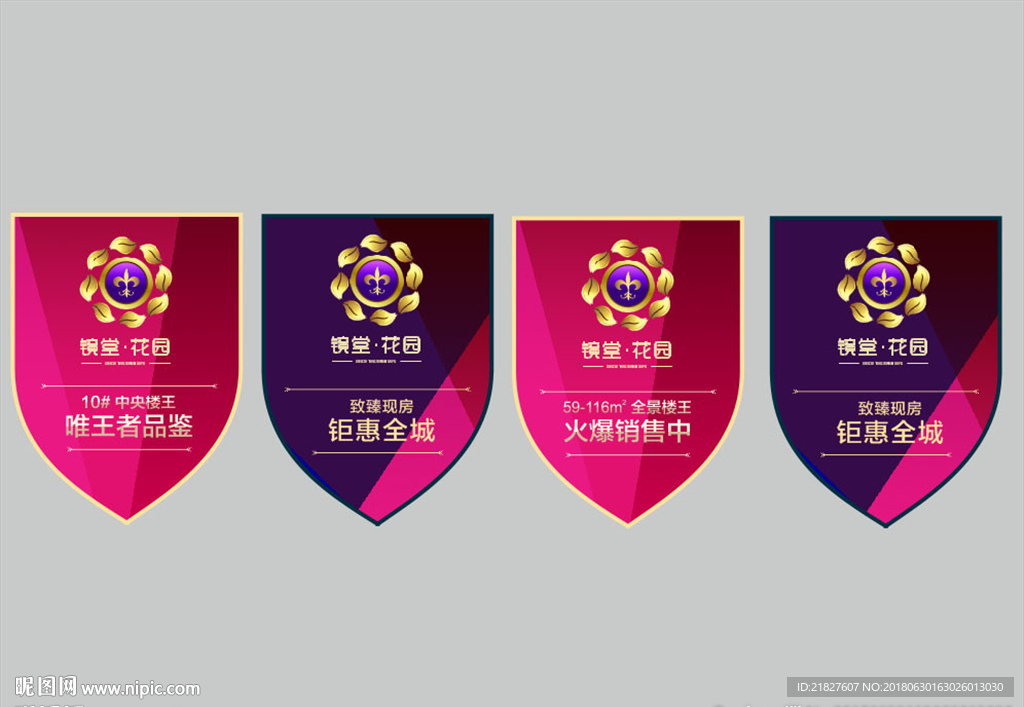 房产吊旗 楼盘吊旗 营销中心