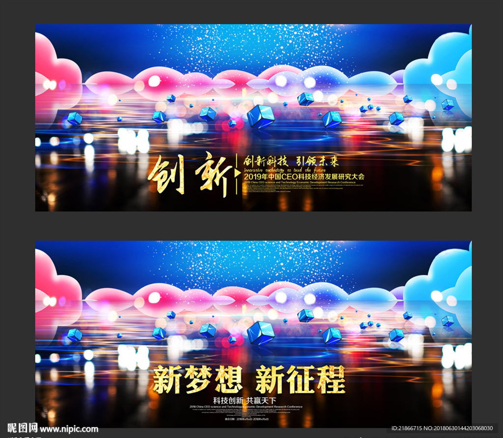 舞台背景