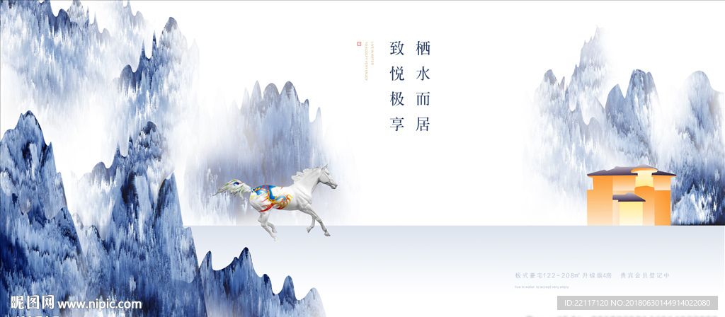 高端雅致中式地产广告