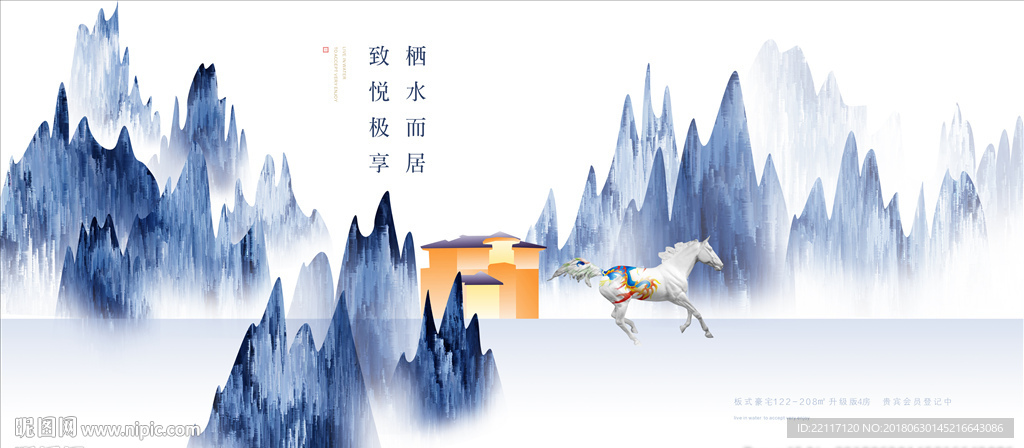 新中式地产广告