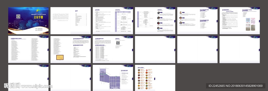 生命教育年会手册