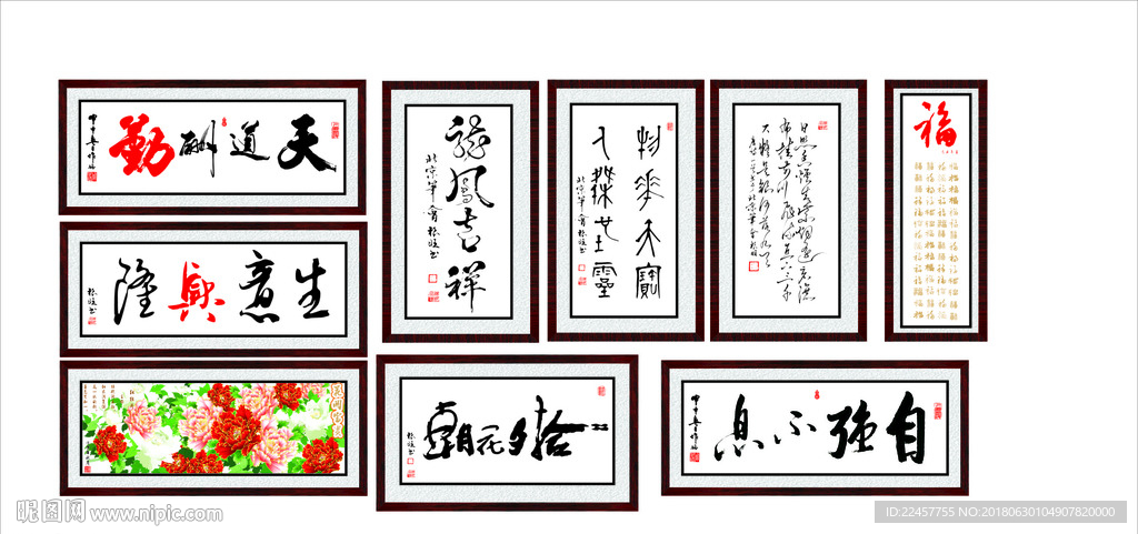 企业文化海报