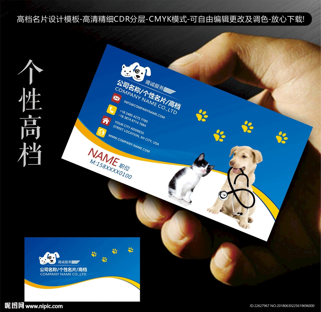 宠物名片